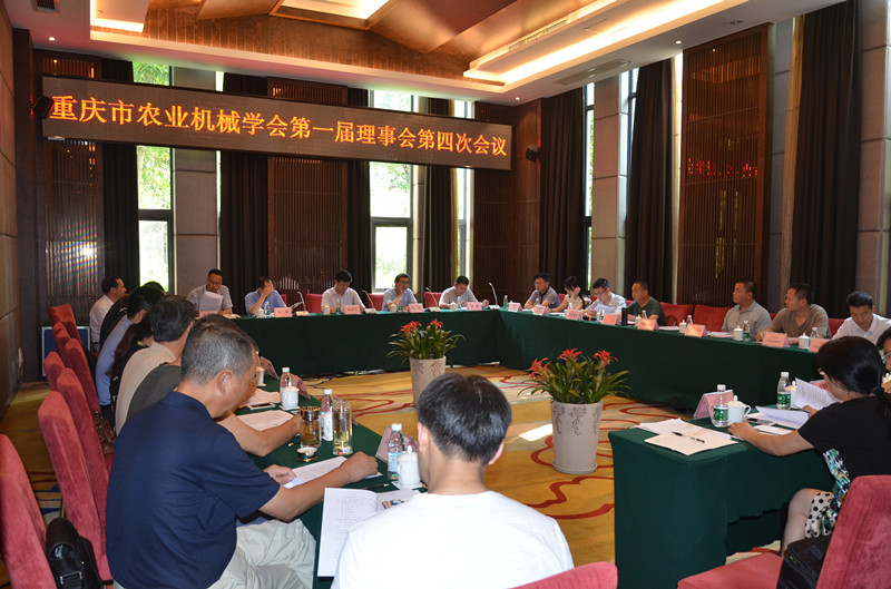 市农机学会召开第一届四次理事会